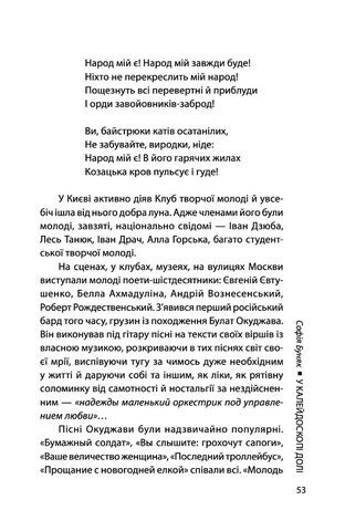 У калейдоскопі долі - фото 4