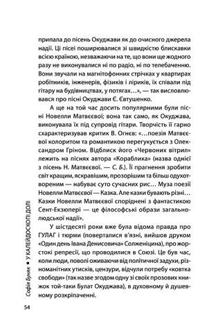 У калейдоскопі долі - фото 5