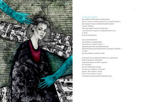 Мурахи Йоганна Себастьяна - фото 3