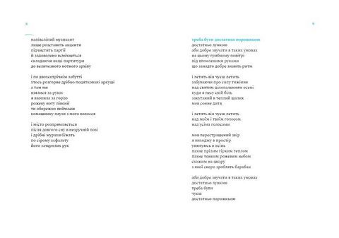 Мурахи Йоганна Себастьяна - фото 4