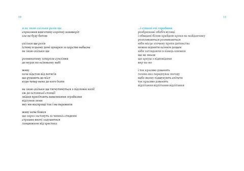 Мурахи Йоганна Себастьяна - фото 5