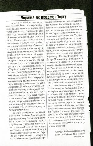 Репринти незакінчених чернеток - фото 2