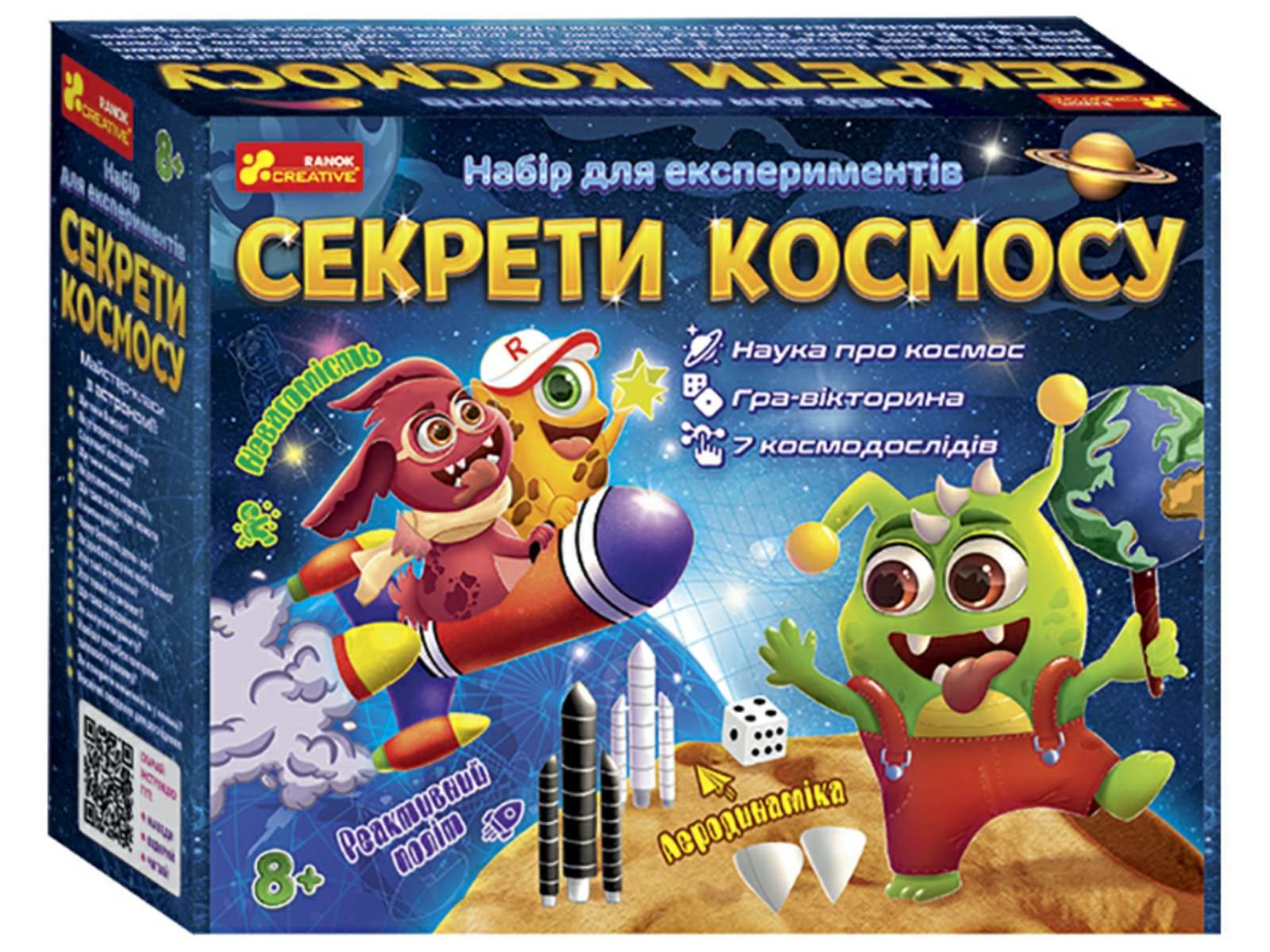 Набір для експериментів "Секрети космосу" - Игрушки
