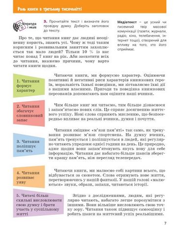 Зарубіжна література. 5 клас. Підручник - фото 5