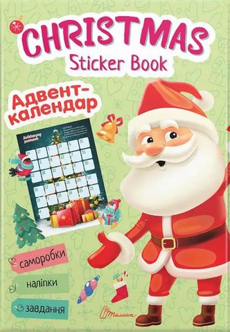 Christmas sticker book. Адвент-календар - фото 1