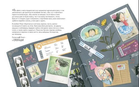 Велика книжка Суперскарбів - фото 4