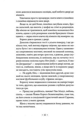 Пси на озері - фото 2