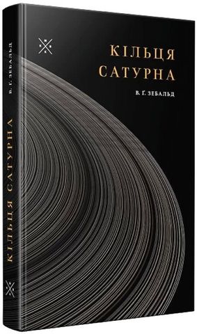 Кільця Сатурна - фото 1