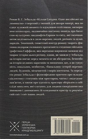 Кільця Сатурна - фото 6