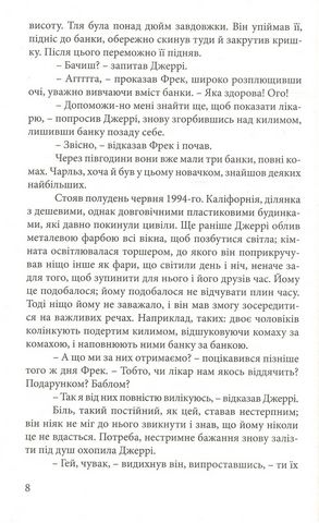Затьмарення - фото 5