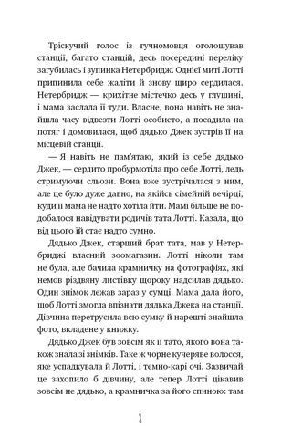 Котячі чари. Учениця чаклунки - фото 4