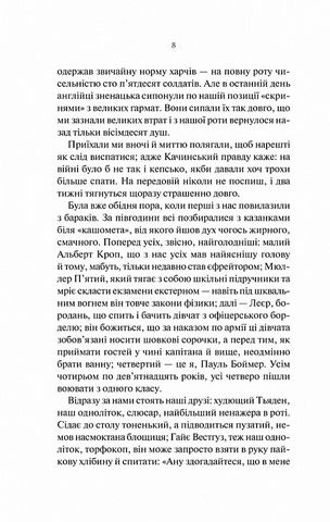 На Західному фронті без змін (кінообкладинка) - фото 3