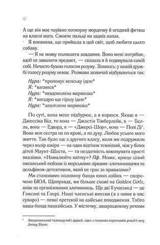 Навіки Токіо - фото 5