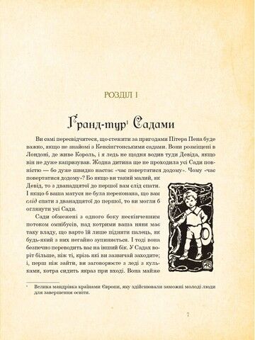 Пітер Пен у Кенсінґтонських садах. Ілюстрації Артура Рекхема - фото 4