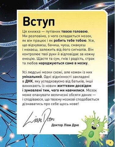 Карколомний мозок. Імпульсивні нейрони, мінливі синапси, хвостаті аксони - фото 5