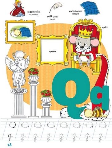 Школа чомучки. English ABC - фото 5