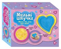 Мильні штучки. Серце
