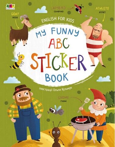 My Funny ABC Sticker Book - фото 1