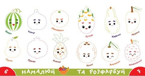 Прописи-тренажер. У саду - фото 2