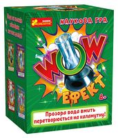 Наукова гра WOW. Ефект
