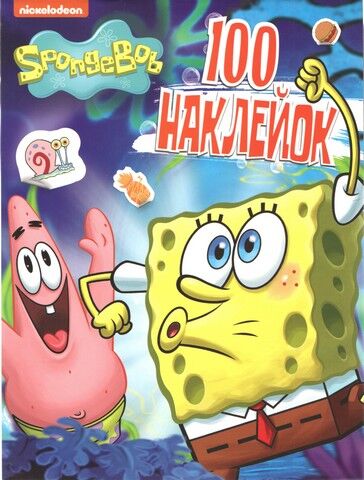 100 наклейок. ТМ SpongeBob SquarePants (блакитна) - фото 1