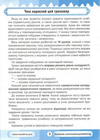 Німецький супертренажер. Теперішній час 2 - фото 3