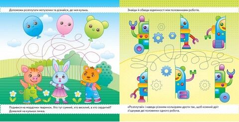 Пиши-стирай. Розвиваємо дрібну моторику рук. Готуємо руку до письма - фото 4