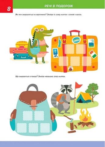Smart Kids. Розвиваємо логіку 5+ - фото 4