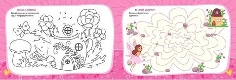 Kids planet. Веселі феєчки - фото 3