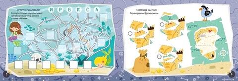 Kids planet. Круті пірати - фото 3