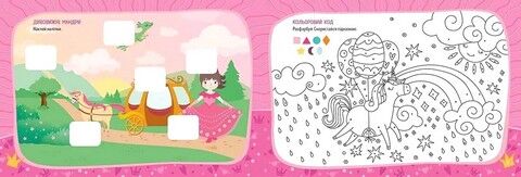 Kids planet. Улюблені принцеси - фото 2