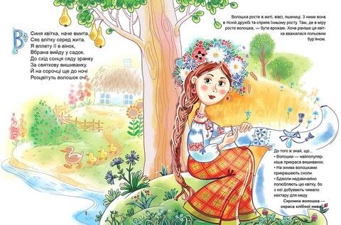 Українська абетка - фото 3