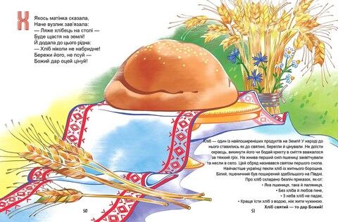 Українська абетка - фото 6