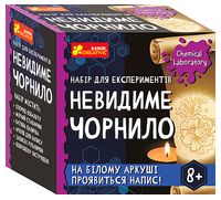 Набір для експериментів. Невидиме чорнило - Игрушки