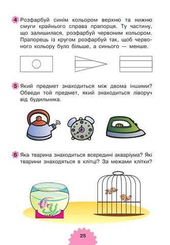 Логіка 4+ - фото 4