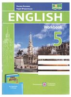 Англійська мова. 5 клас. Робочий зошит до підручника Г. Мітчелла