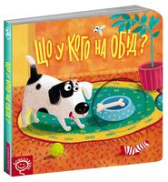 Що у кого на обід?