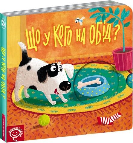 Що у кого на обід? - фото 1