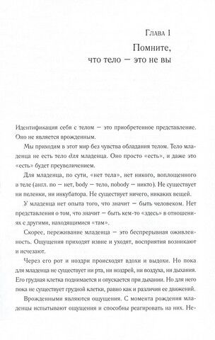 Тело, заявляющее о себе - фото 2