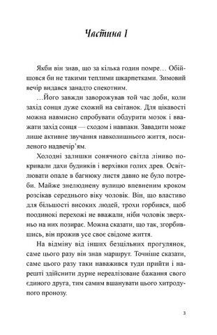 Порожній пазл - фото 2