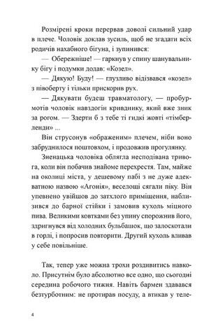 Порожній пазл - фото 3