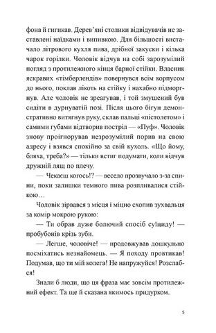 Порожній пазл - фото 4