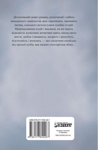 Порожній пазл - фото 6