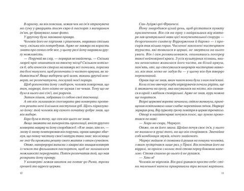 Ловець тіні - фото 3