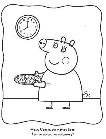 Peppa Pig. Велика книга розмальовок - фото 4