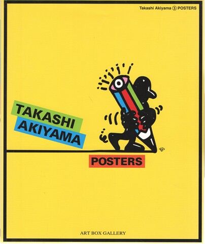Takashi Akiyama Posters 3 - фото 1