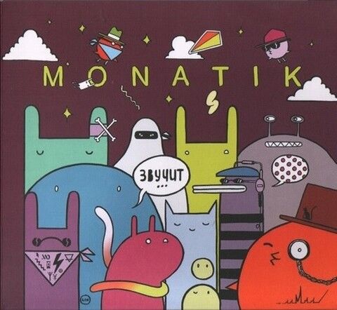 Monatik – Звучит (CD) - фото 1