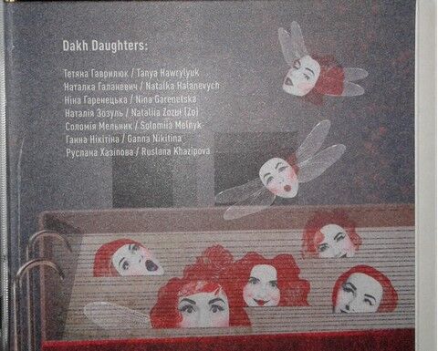 Dakh Daughters – If (CD) - фото 3
