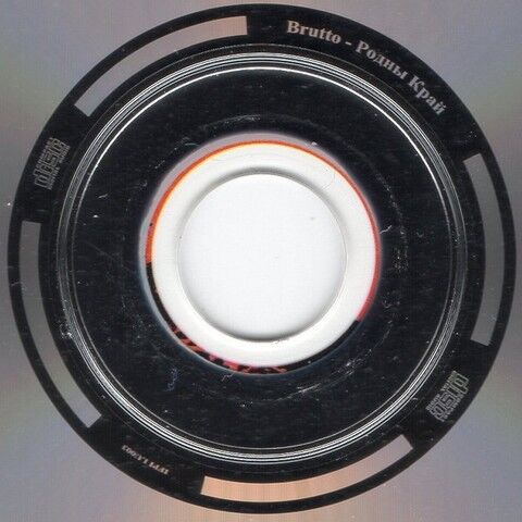 BRUTTO – Родны Край (CD) - фото 6