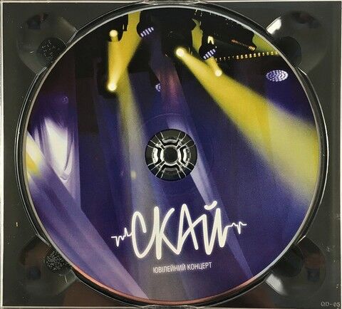 Скай – 20 років (Live at Жовтневий) (CD) - фото 4